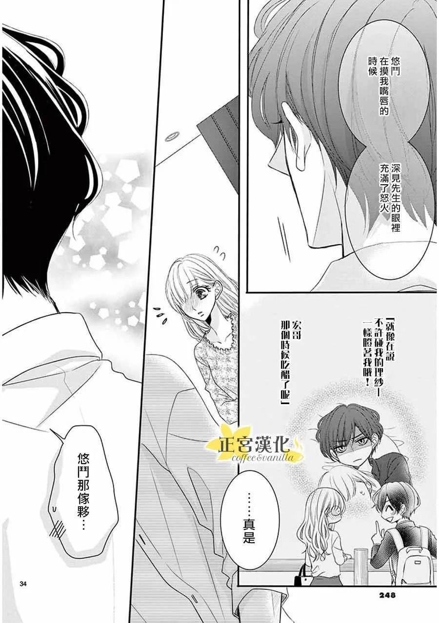 第36话 第33页