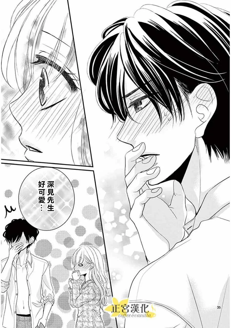 第36话 第34页