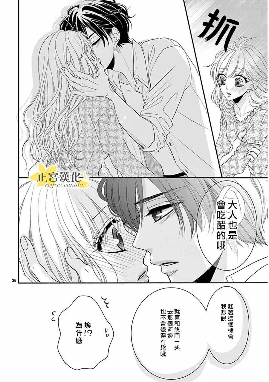第36话 第35页