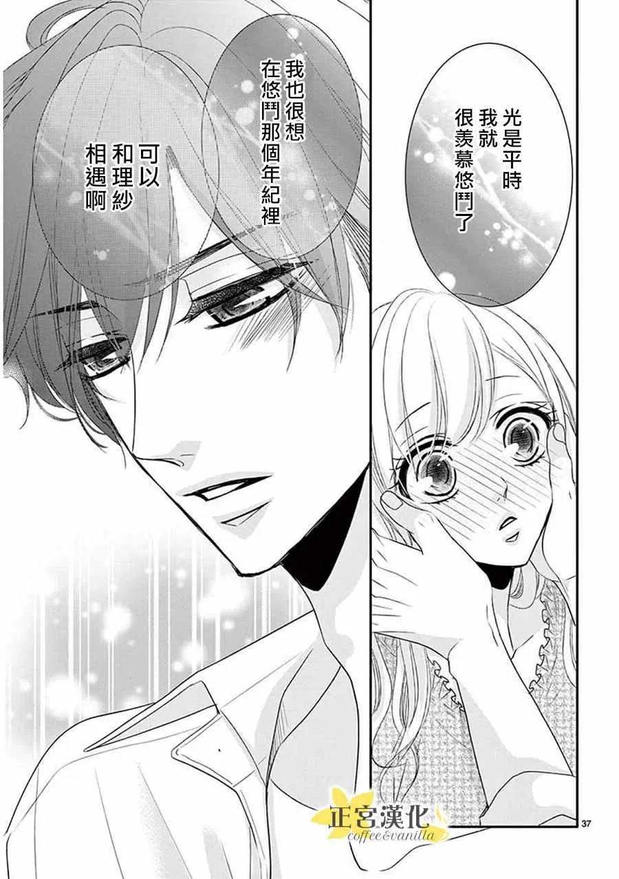 第36话 第36页