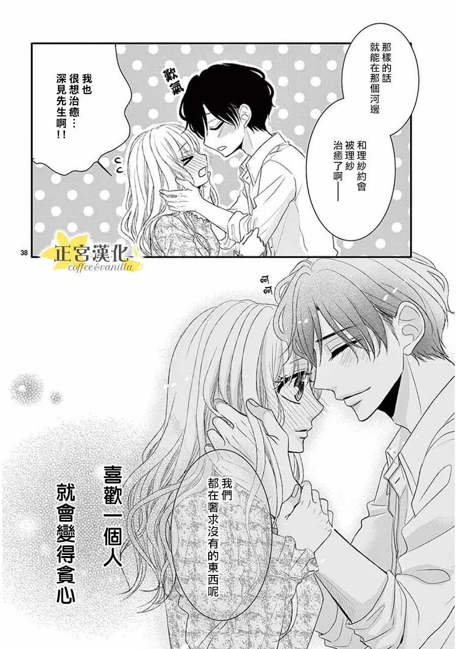第36话 第37页