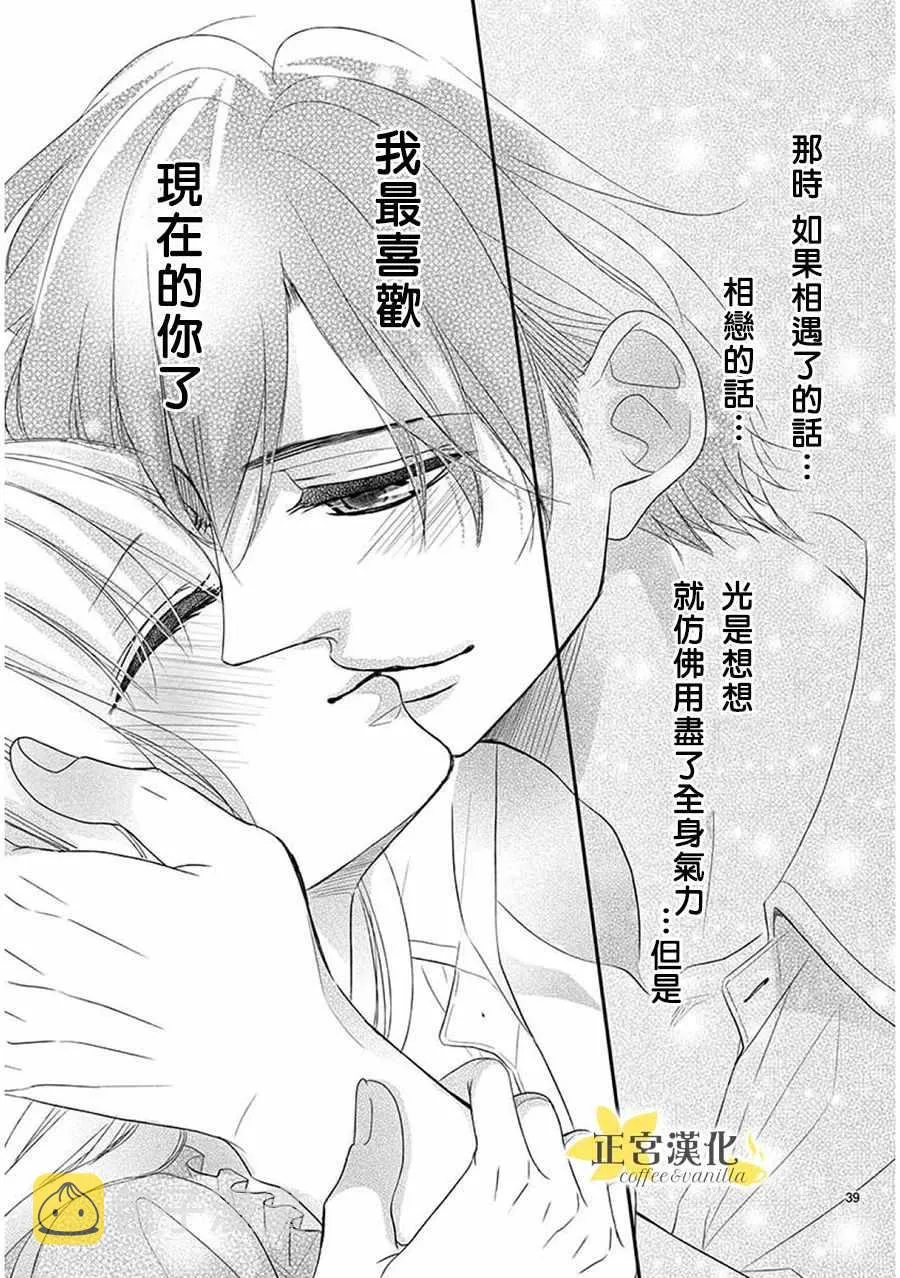 第36话 第38页