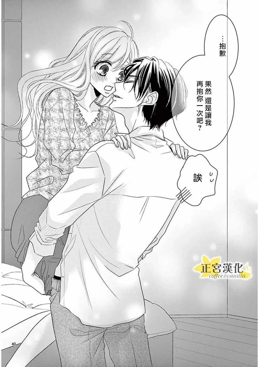 第36话 第39页