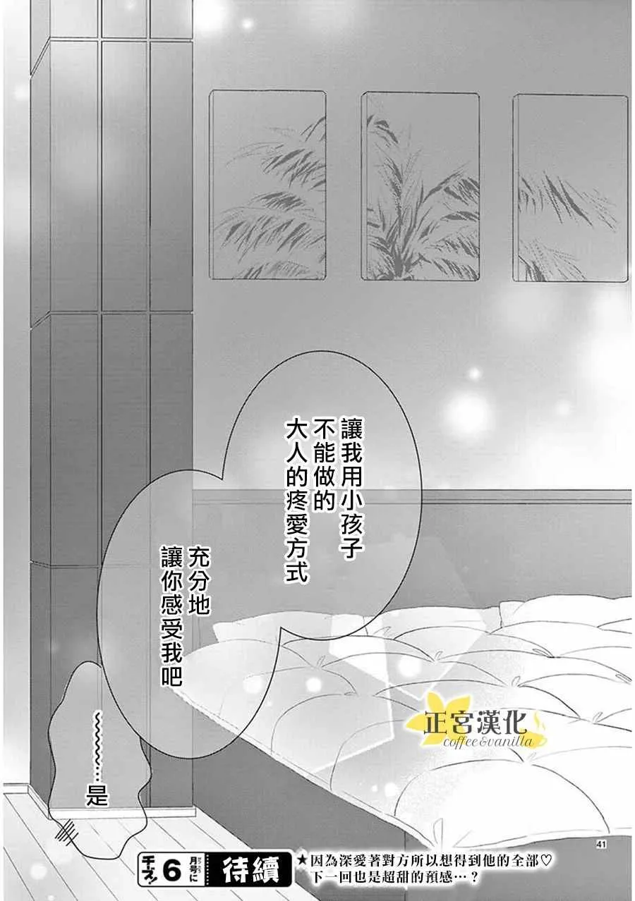 第36话 第40页