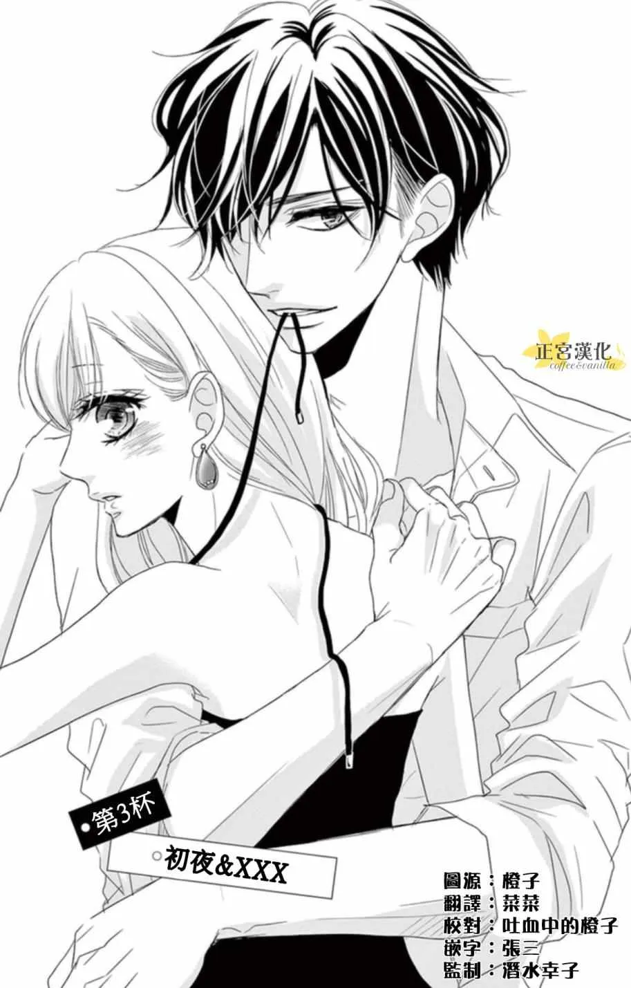 第3话 第1页