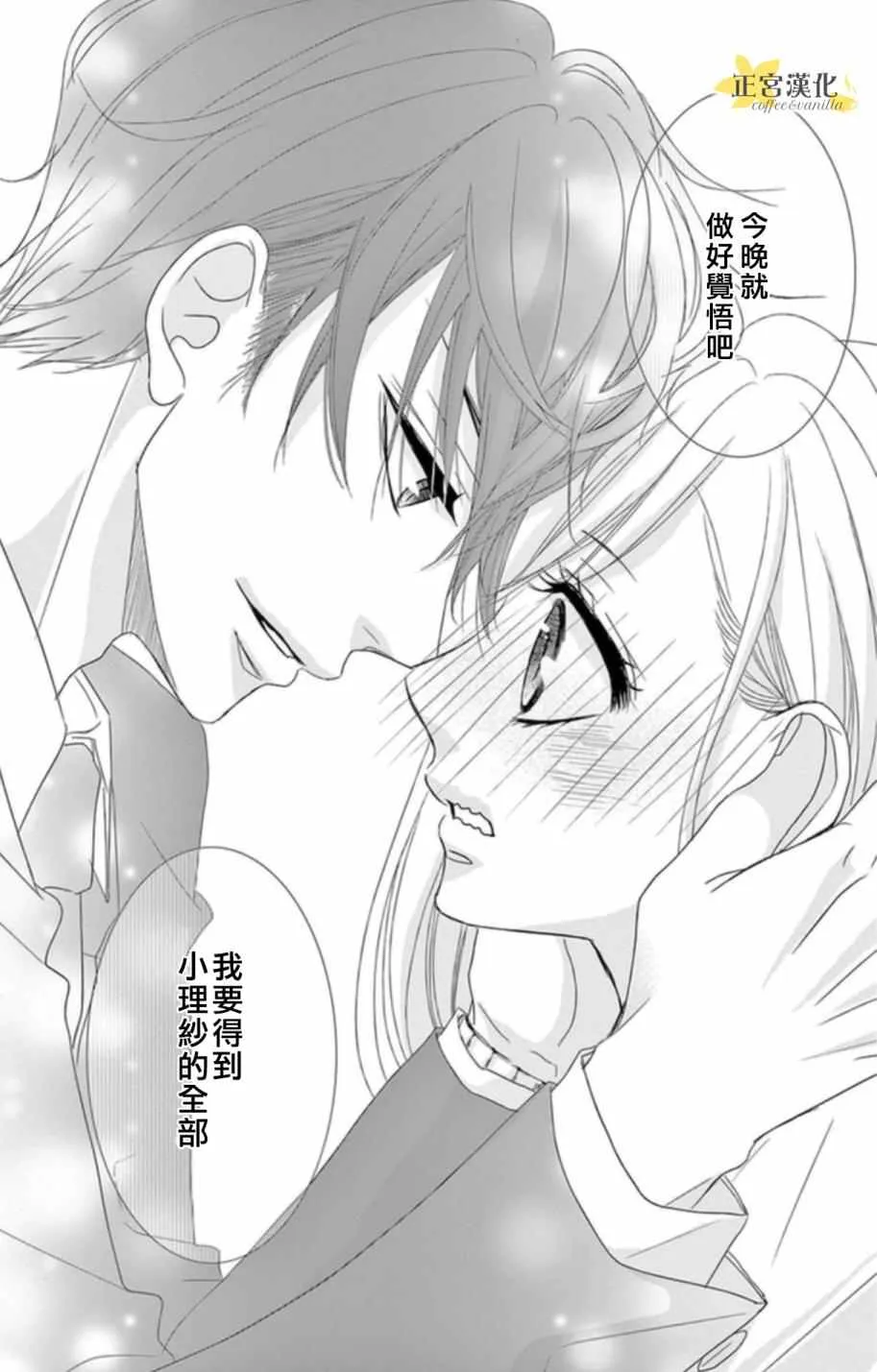 第3话 第2页