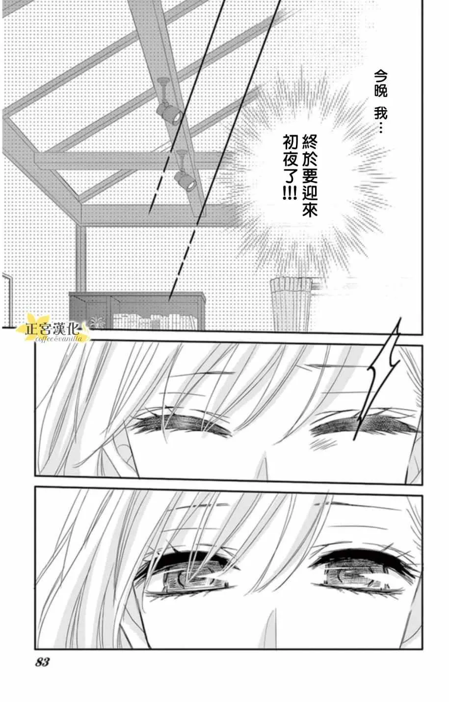 第3话 第3页