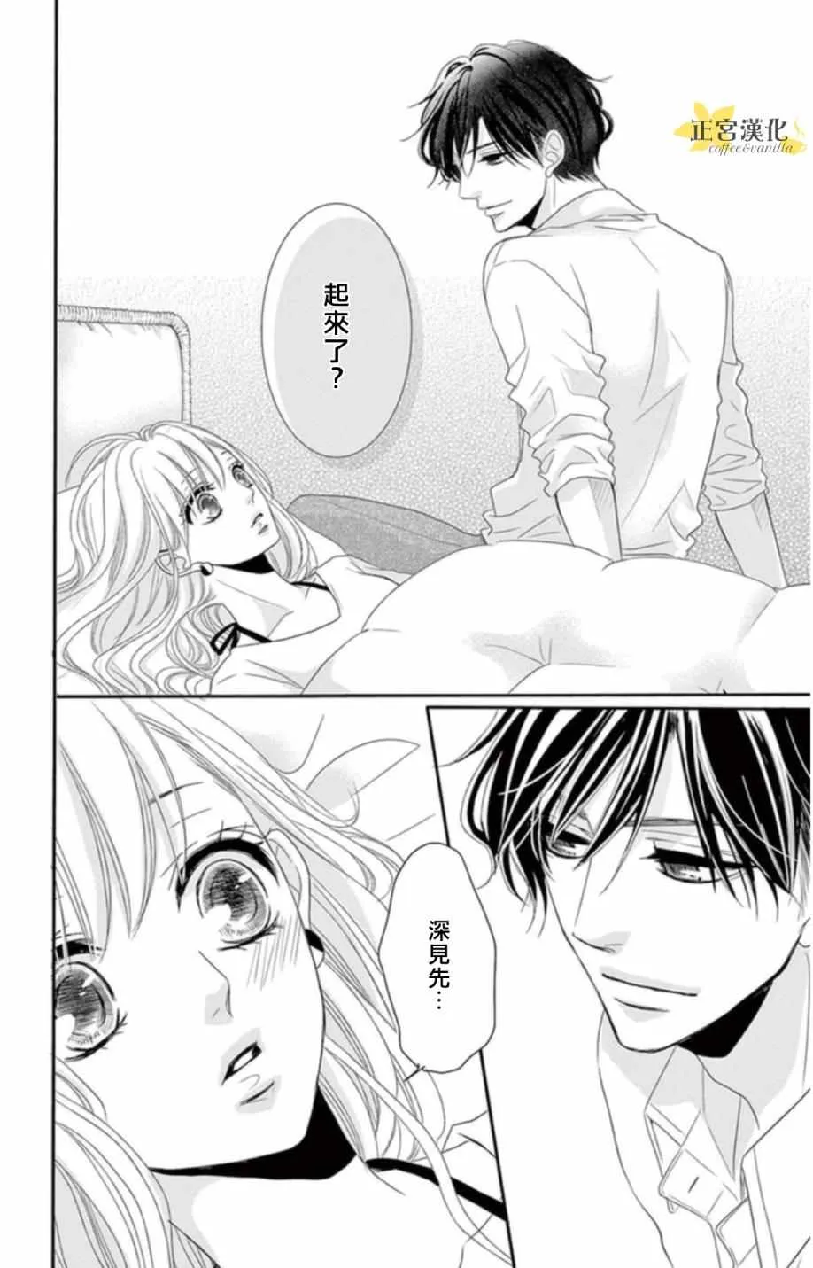 第3话 第4页