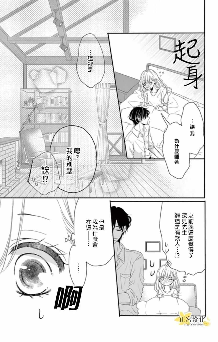 第3话 第5页
