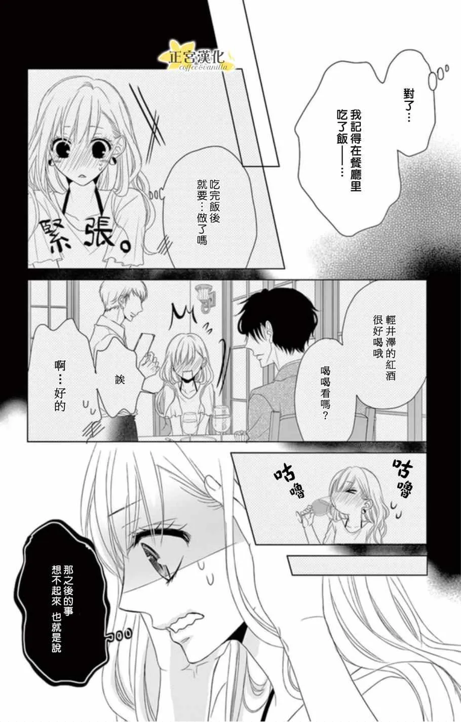 第3话 第6页