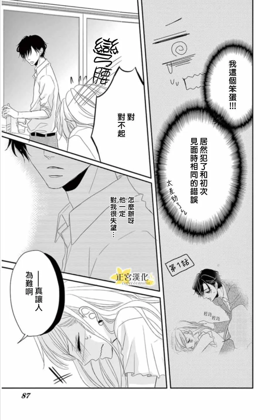 第3话 第7页