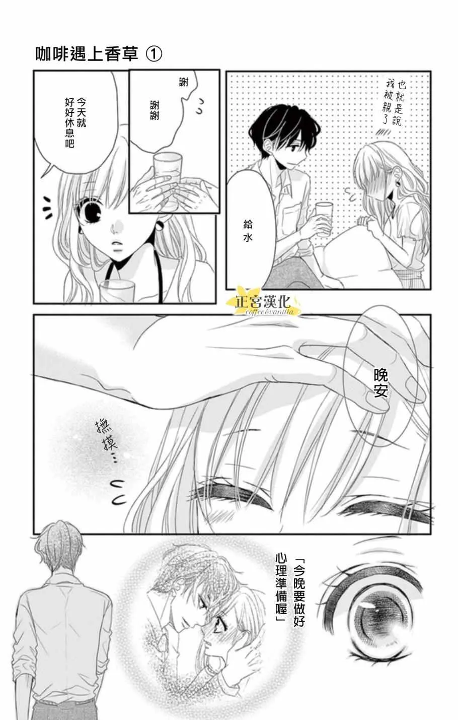 第3话 第9页