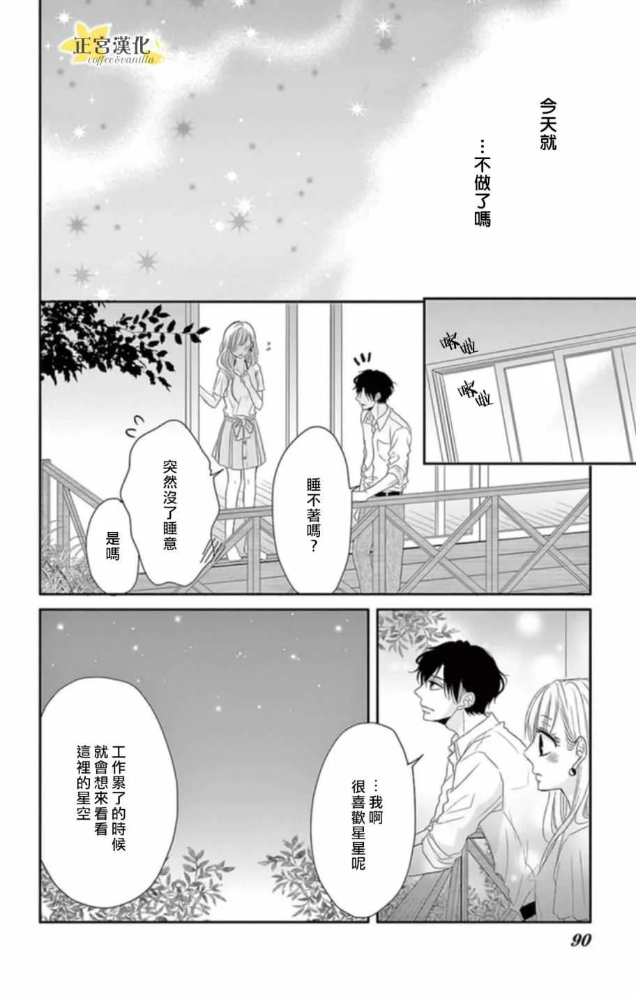 第3话 第10页