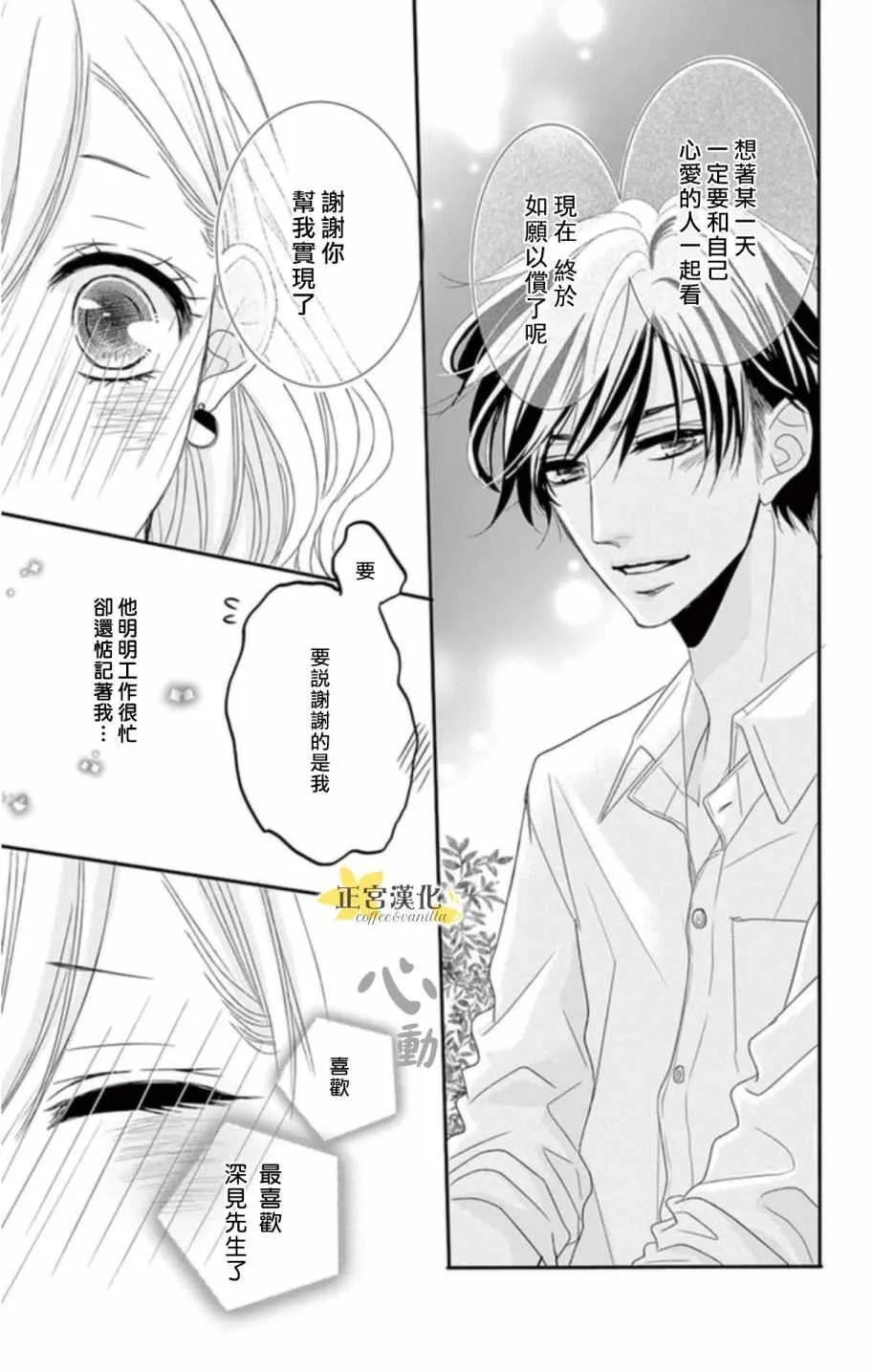 第3话 第11页