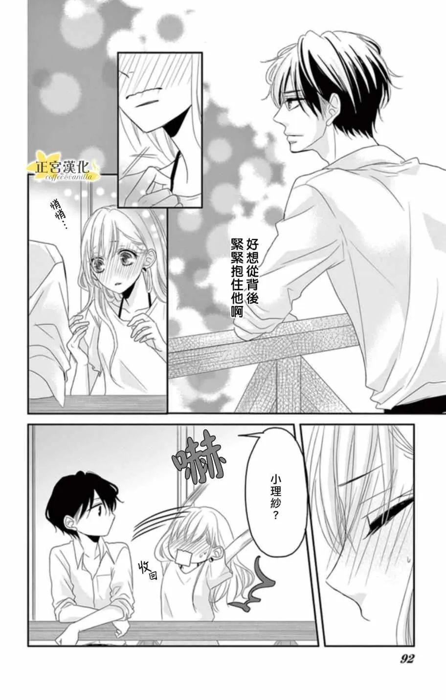 第3话 第12页