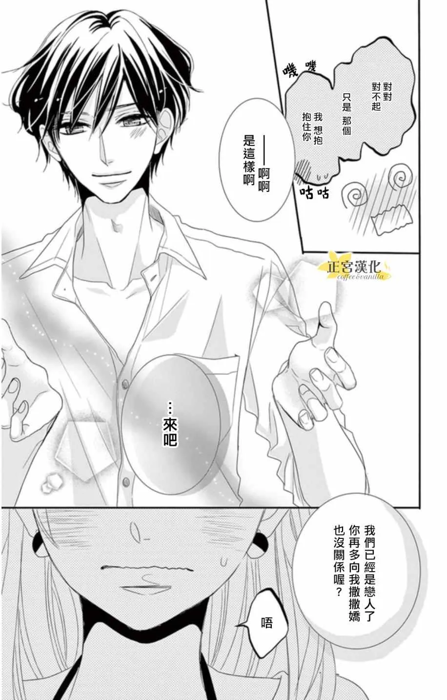 第3话 第13页