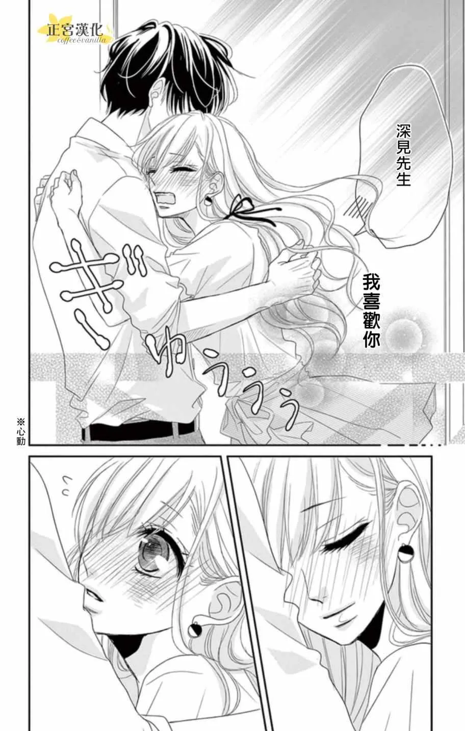 第3话 第14页