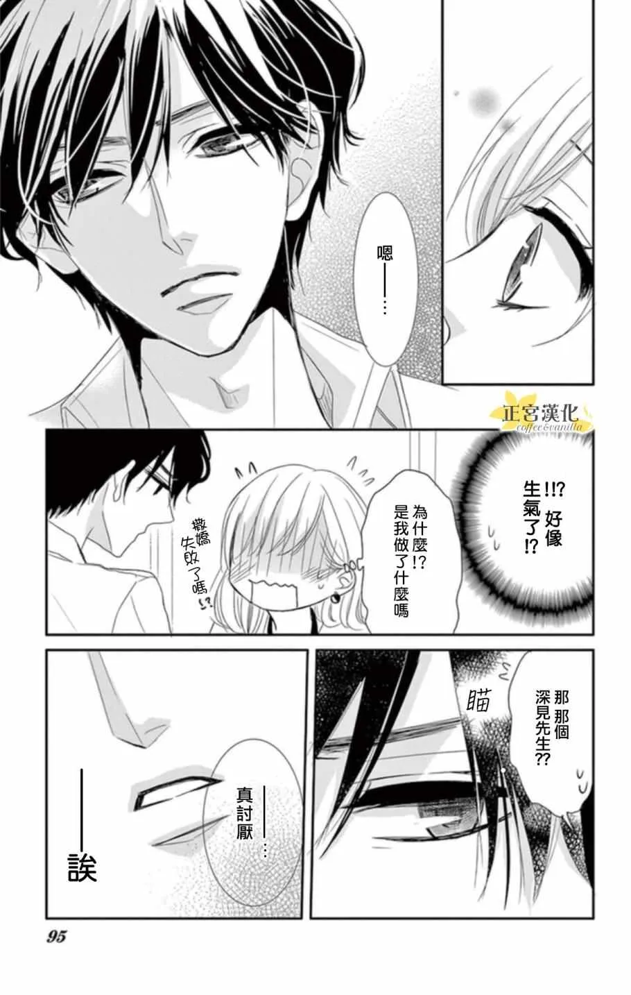 第3话 第15页