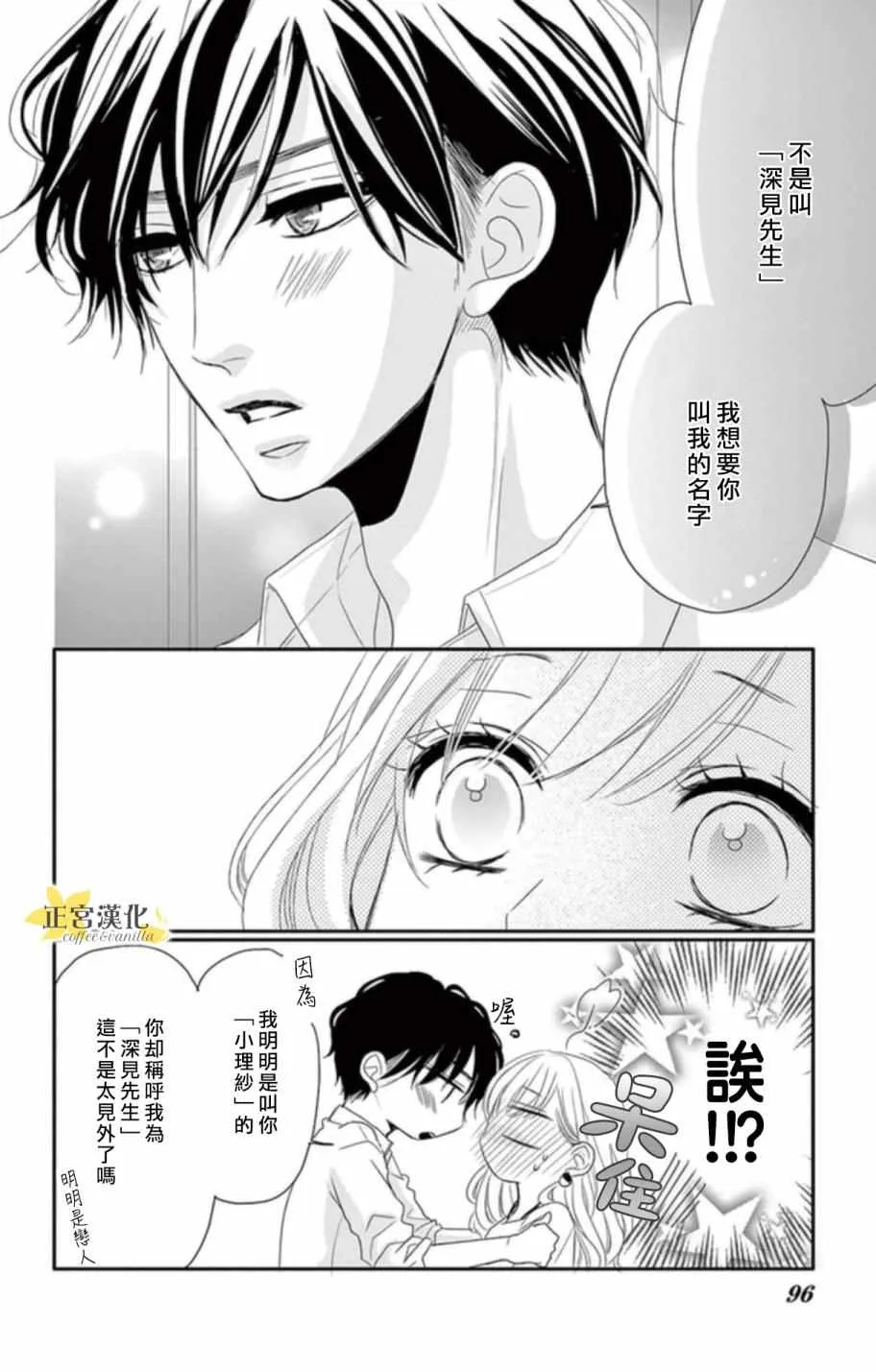 第3话 第16页