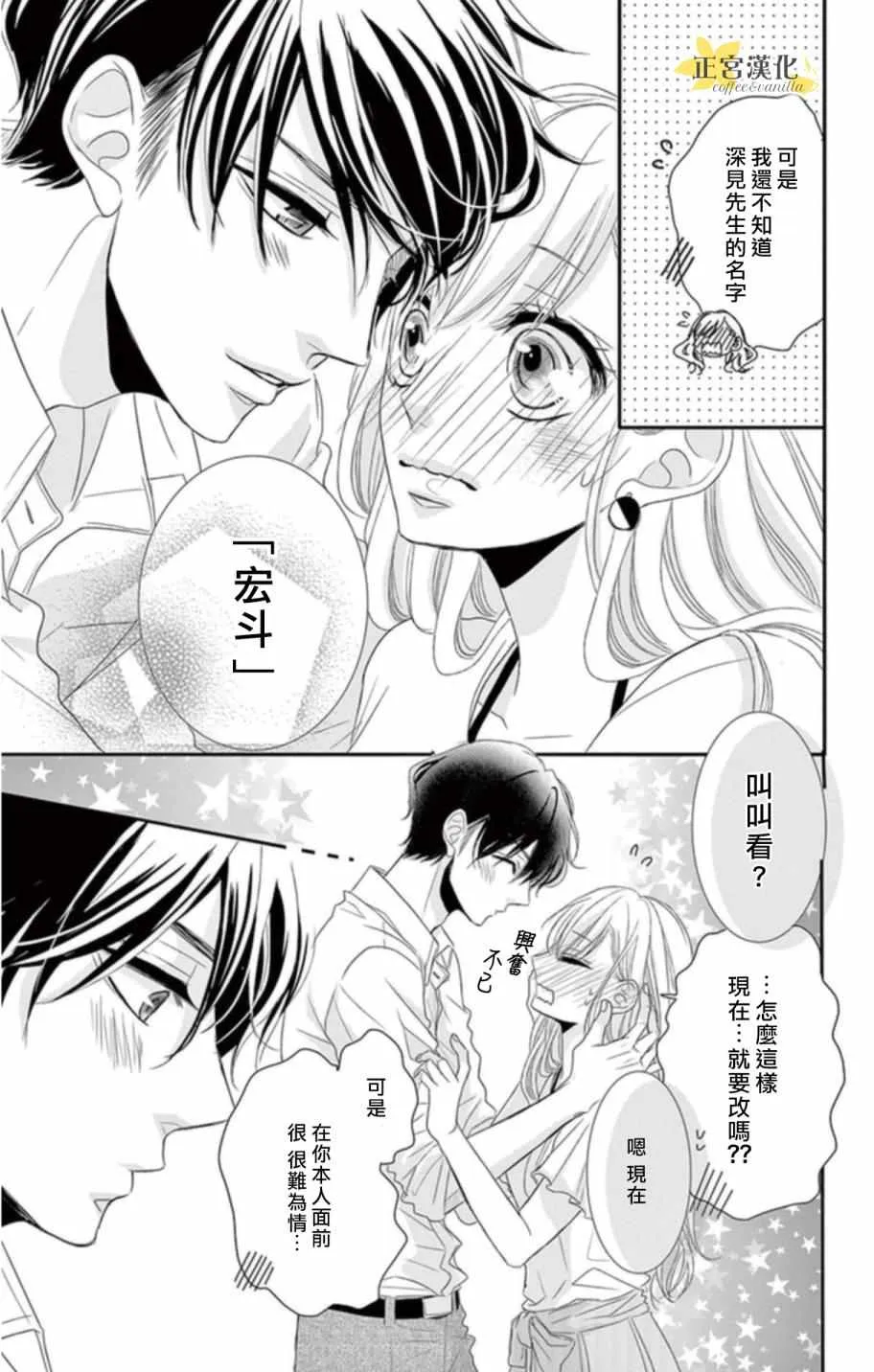 第3话 第17页