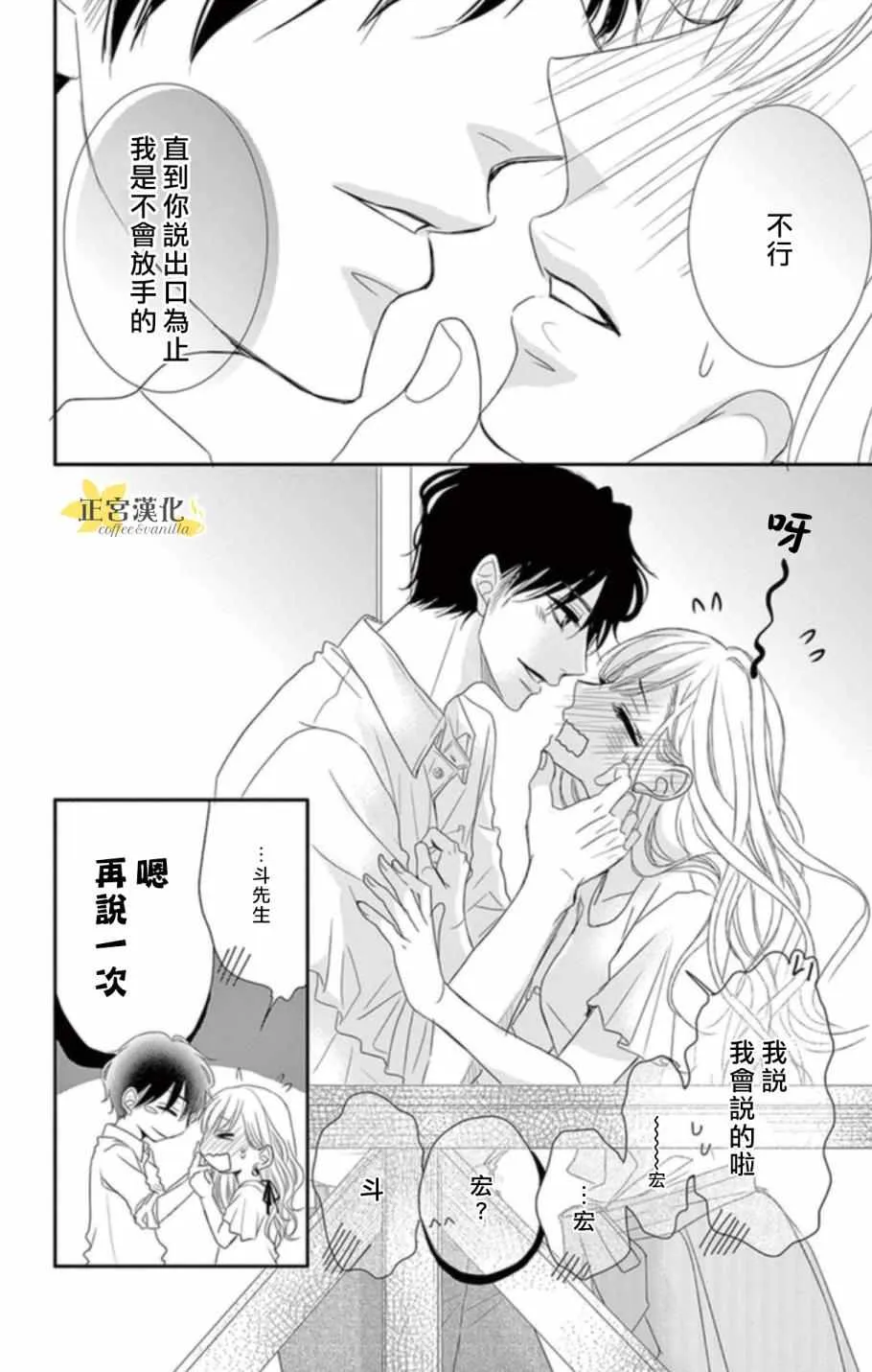 第3话 第18页