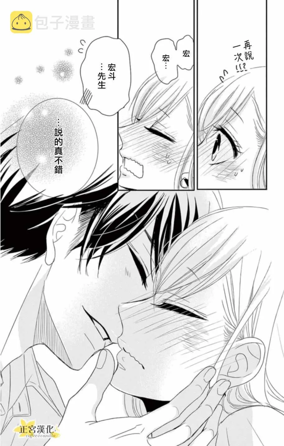 第3话 第19页