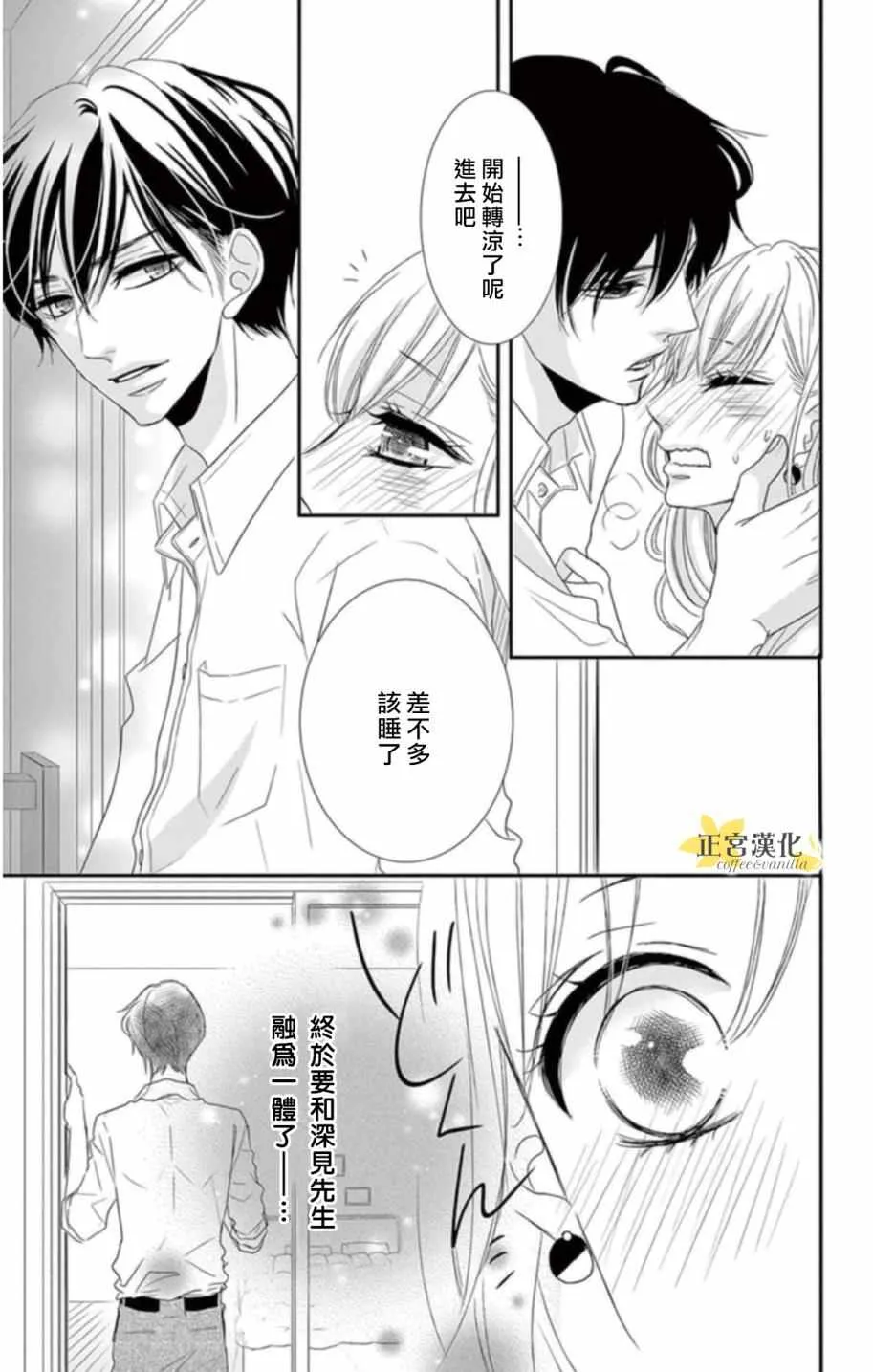 第3话 第21页