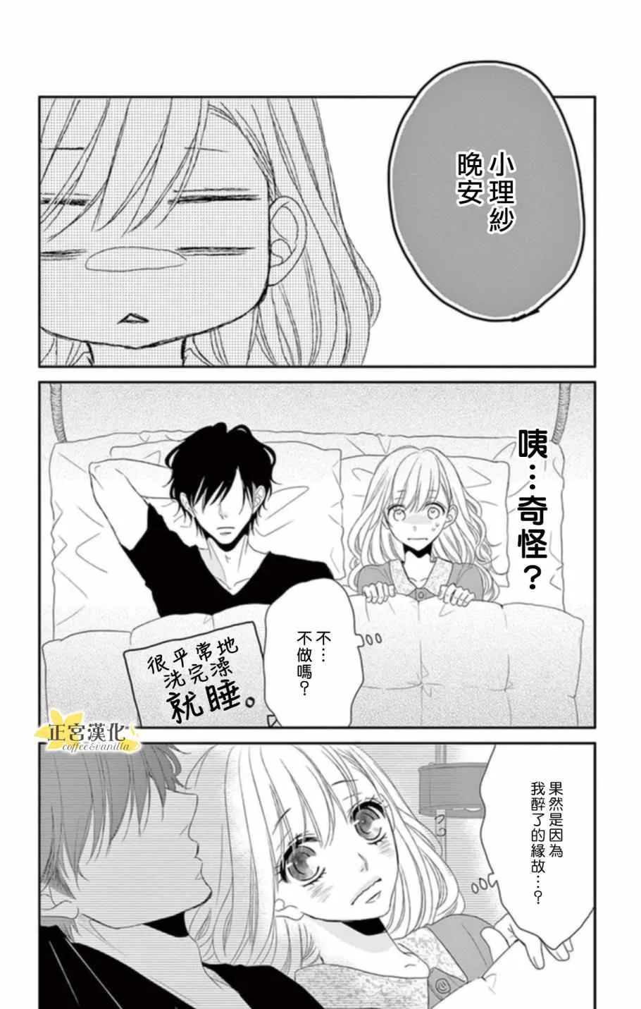 第3话 第22页