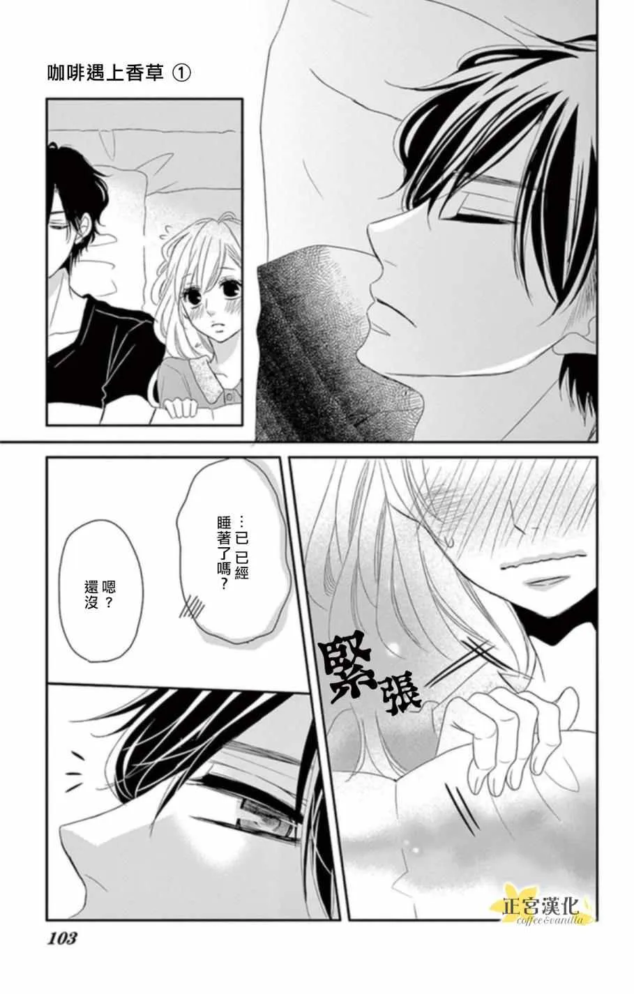 第3话 第23页