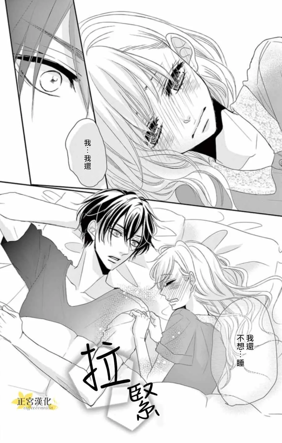 第3话 第24页