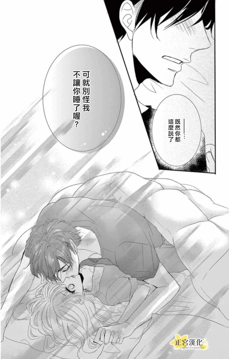 第3话 第25页