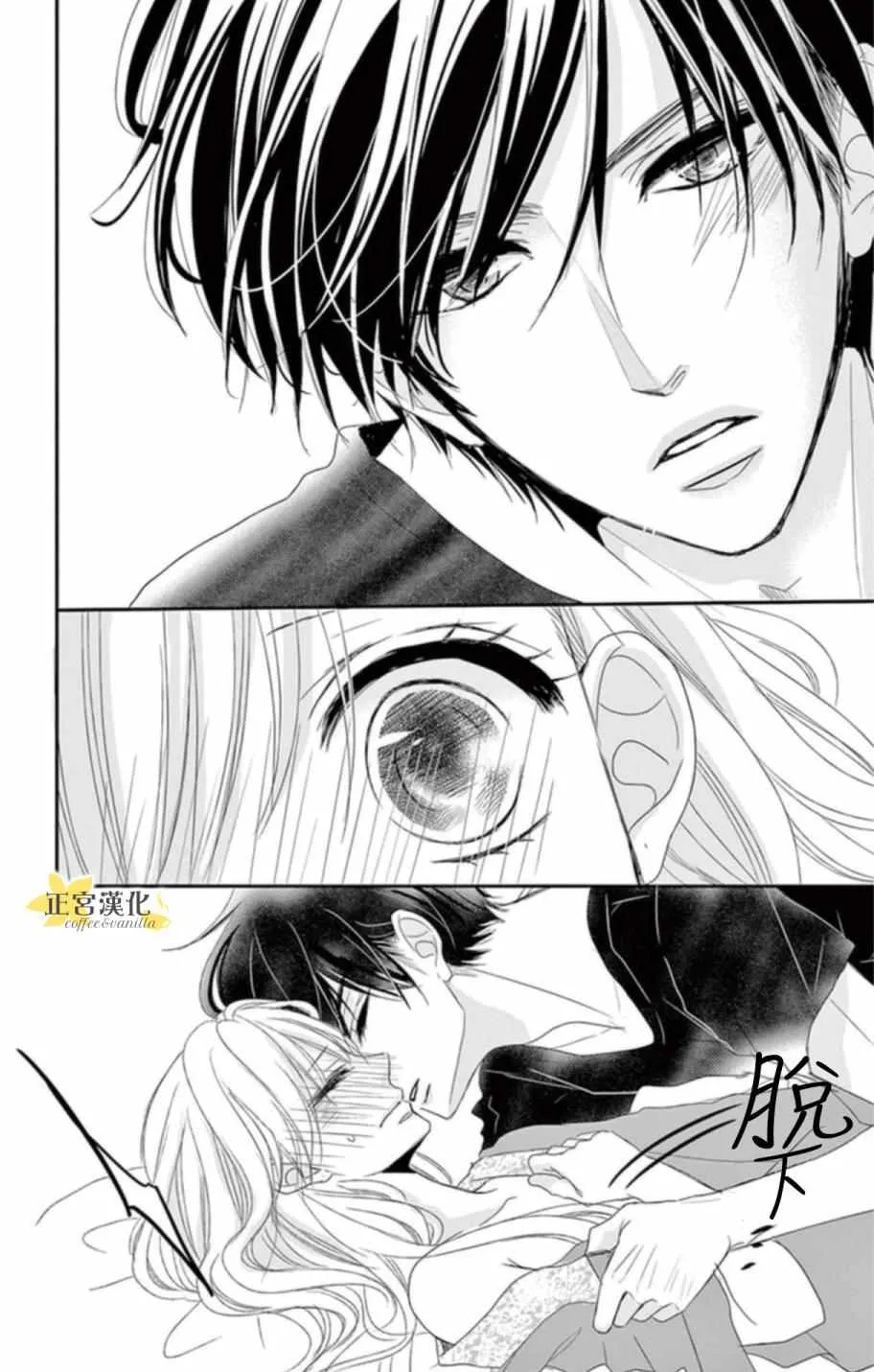 第3话 第26页