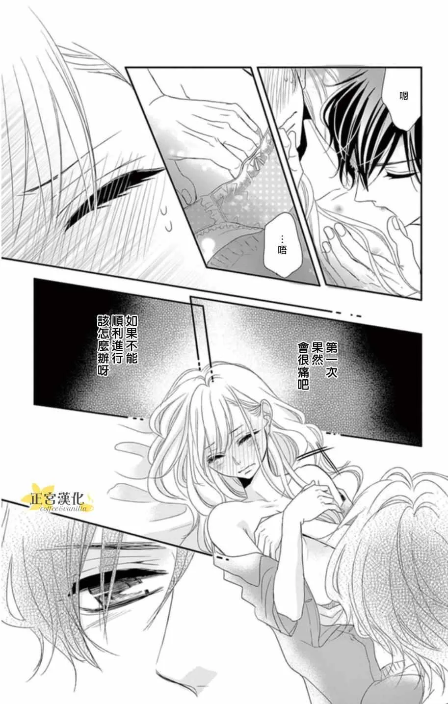 第3话 第27页