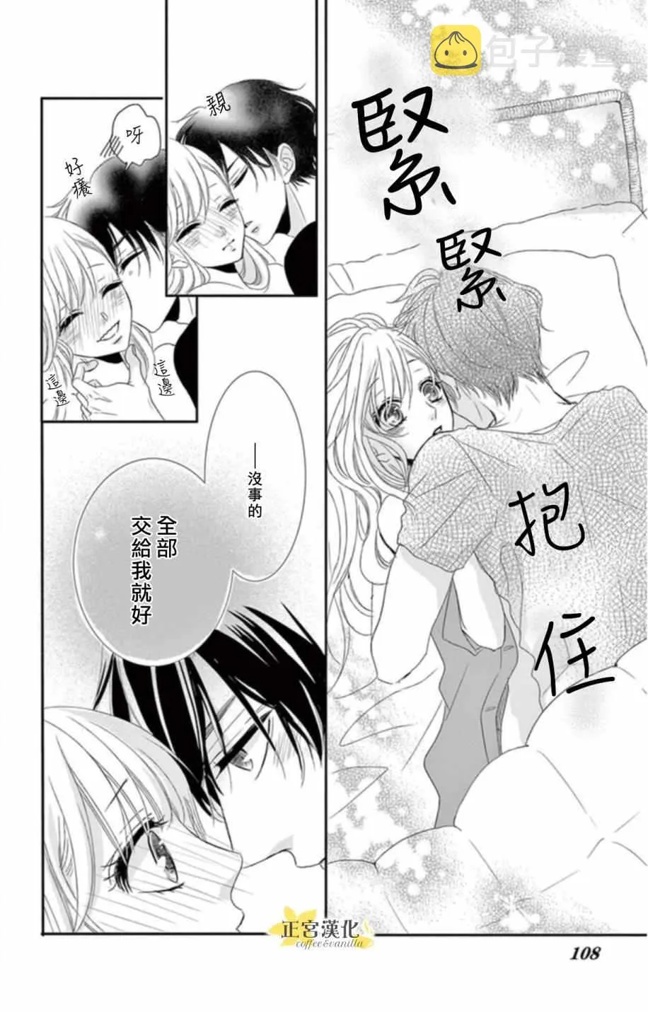 第3话 第28页