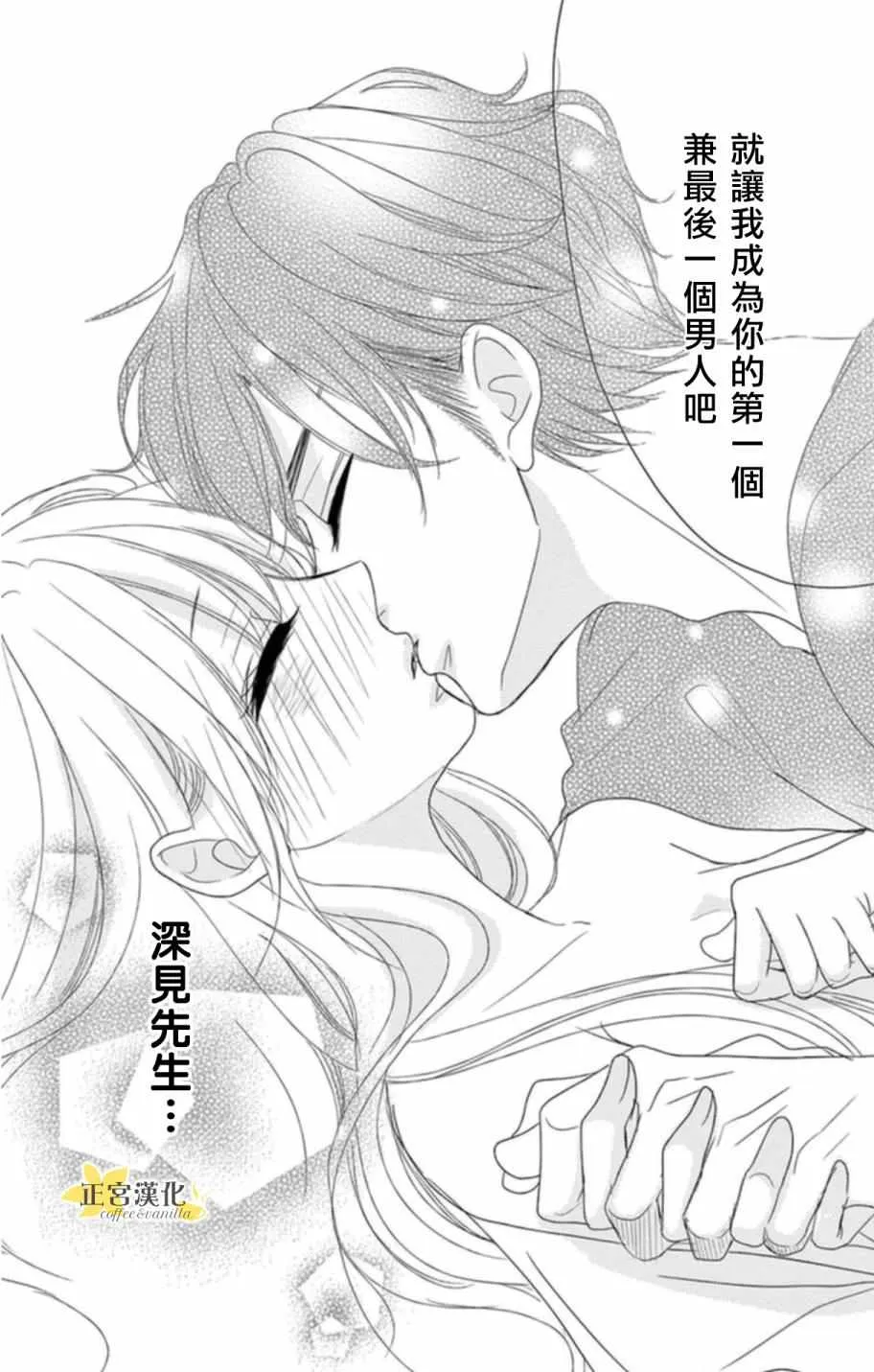 第3话 第29页