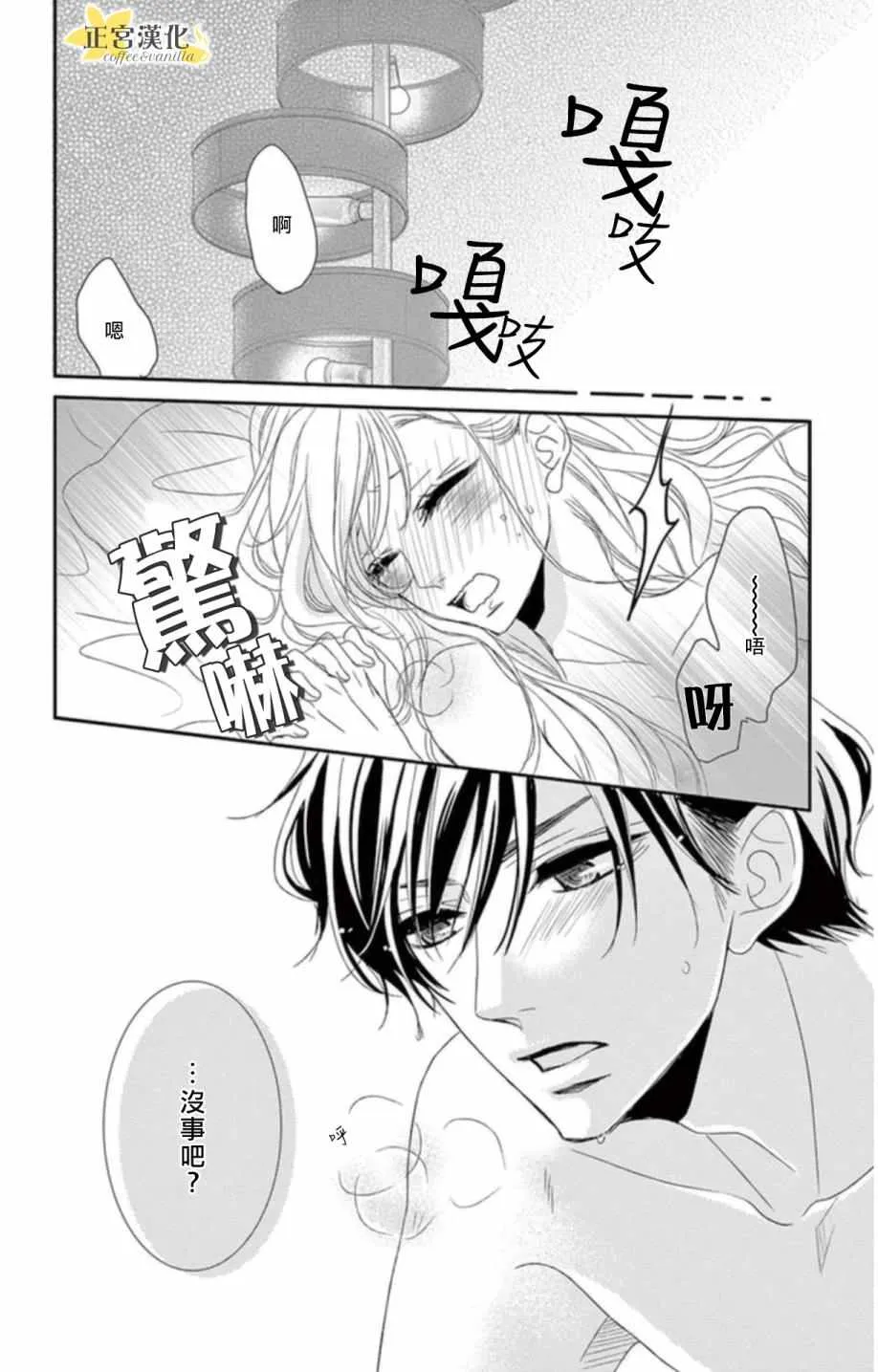 第3话 第30页