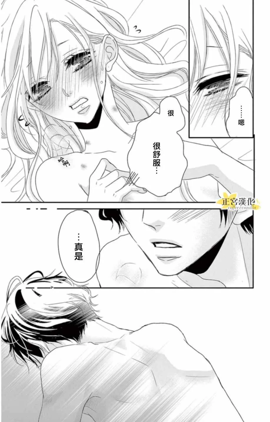 第3话 第31页