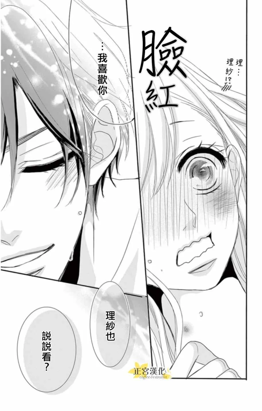 第3话 第33页