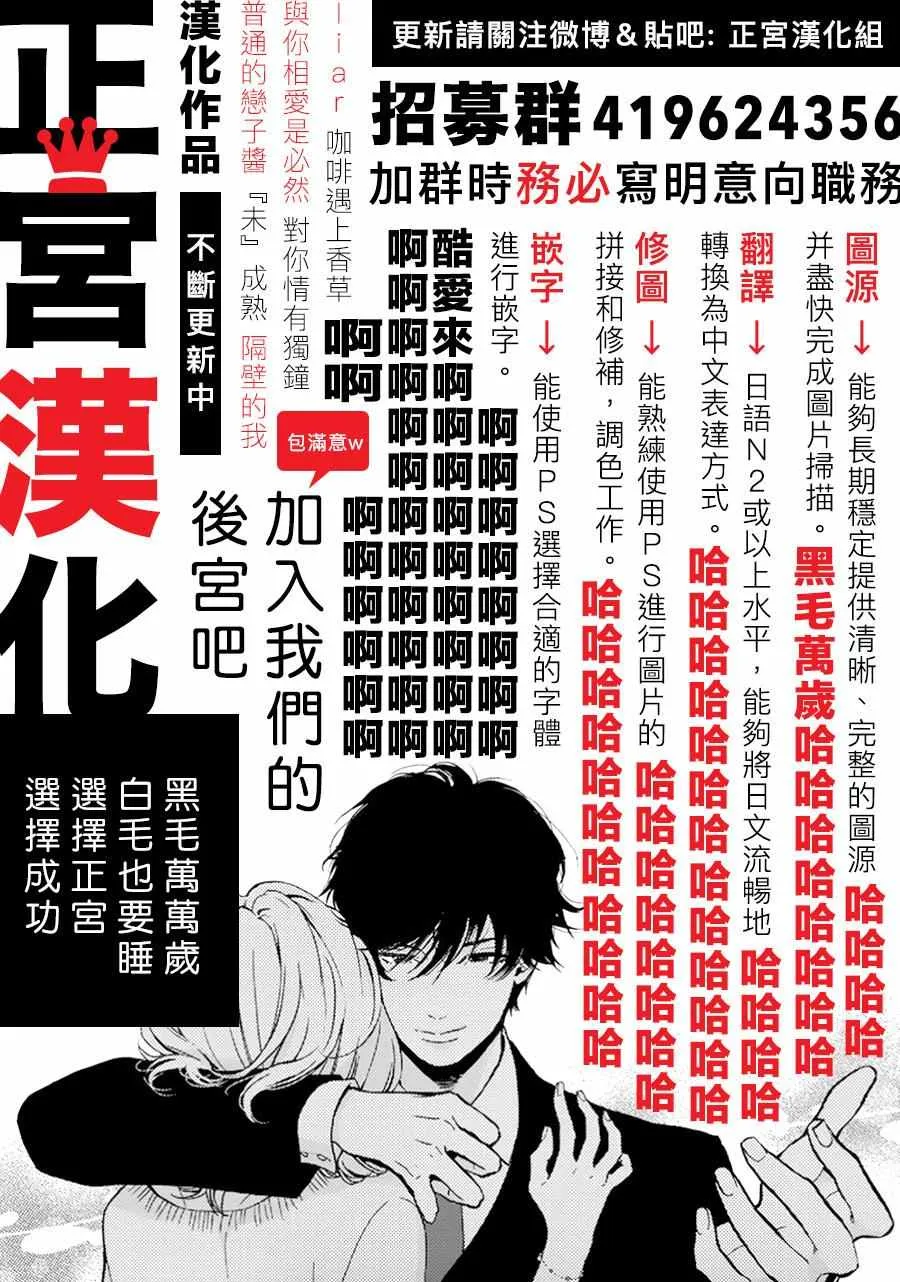 第3话 第36页