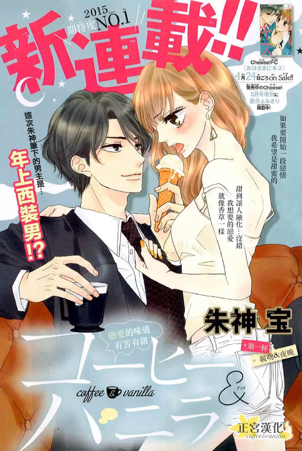 第1话 第1页