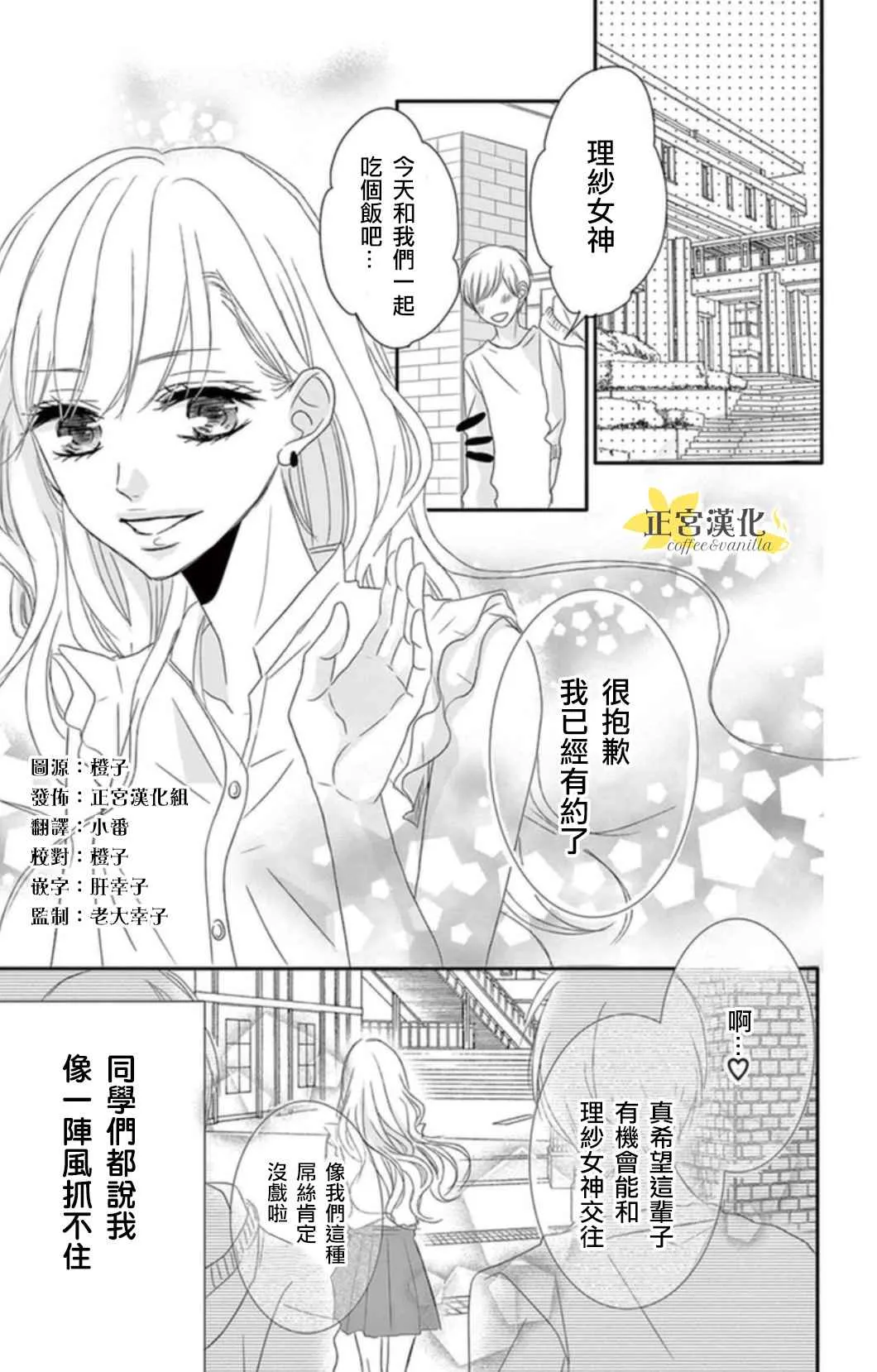第1话 第2页