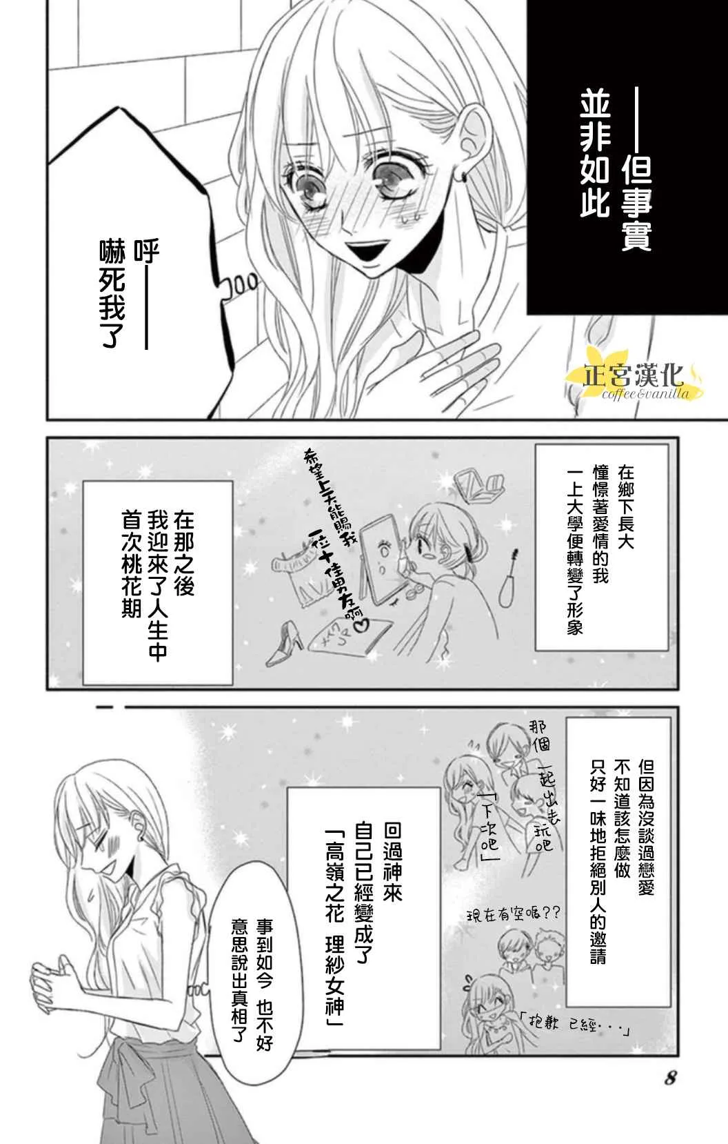 第1话 第3页