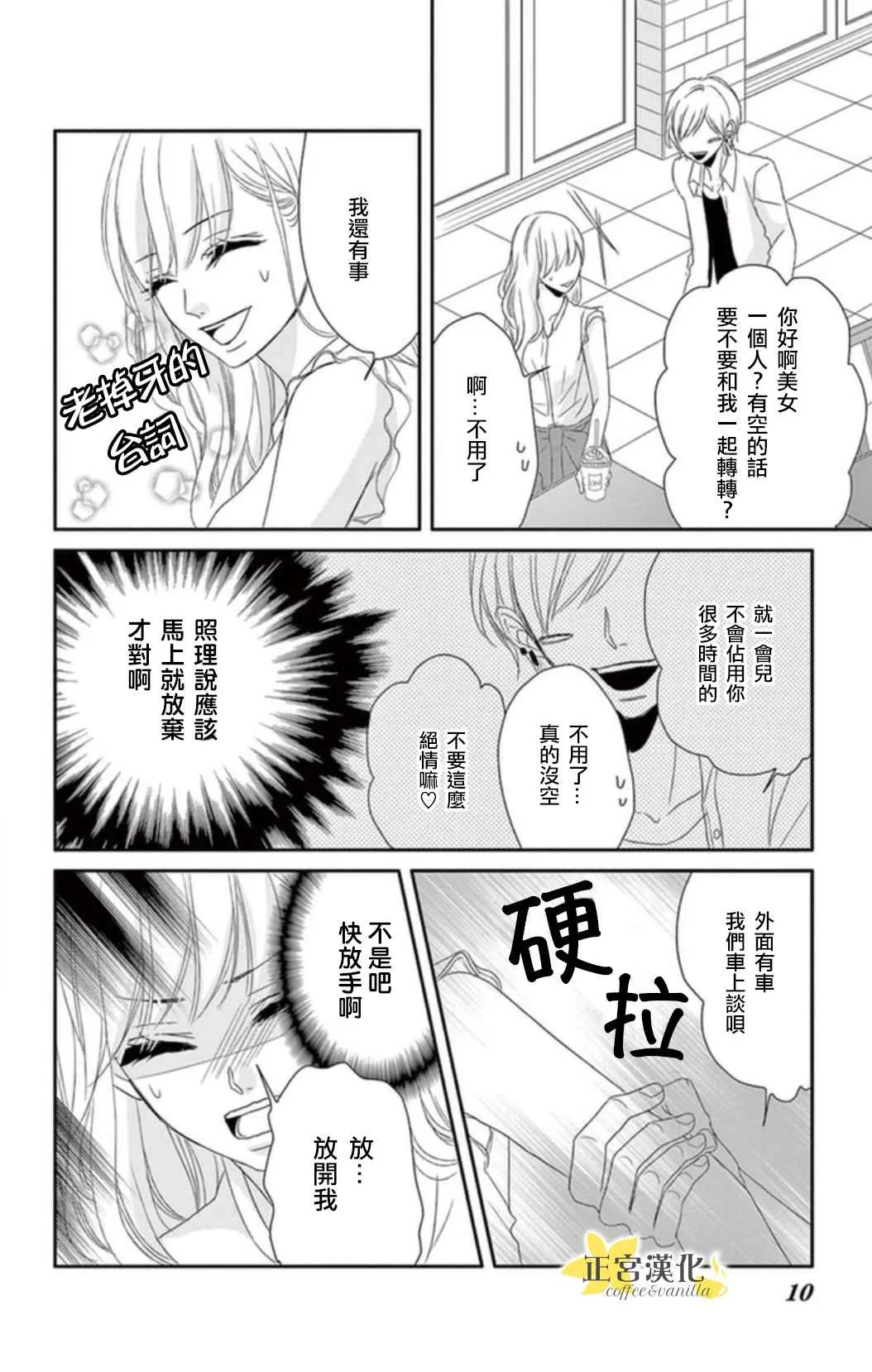 第1话 第5页
