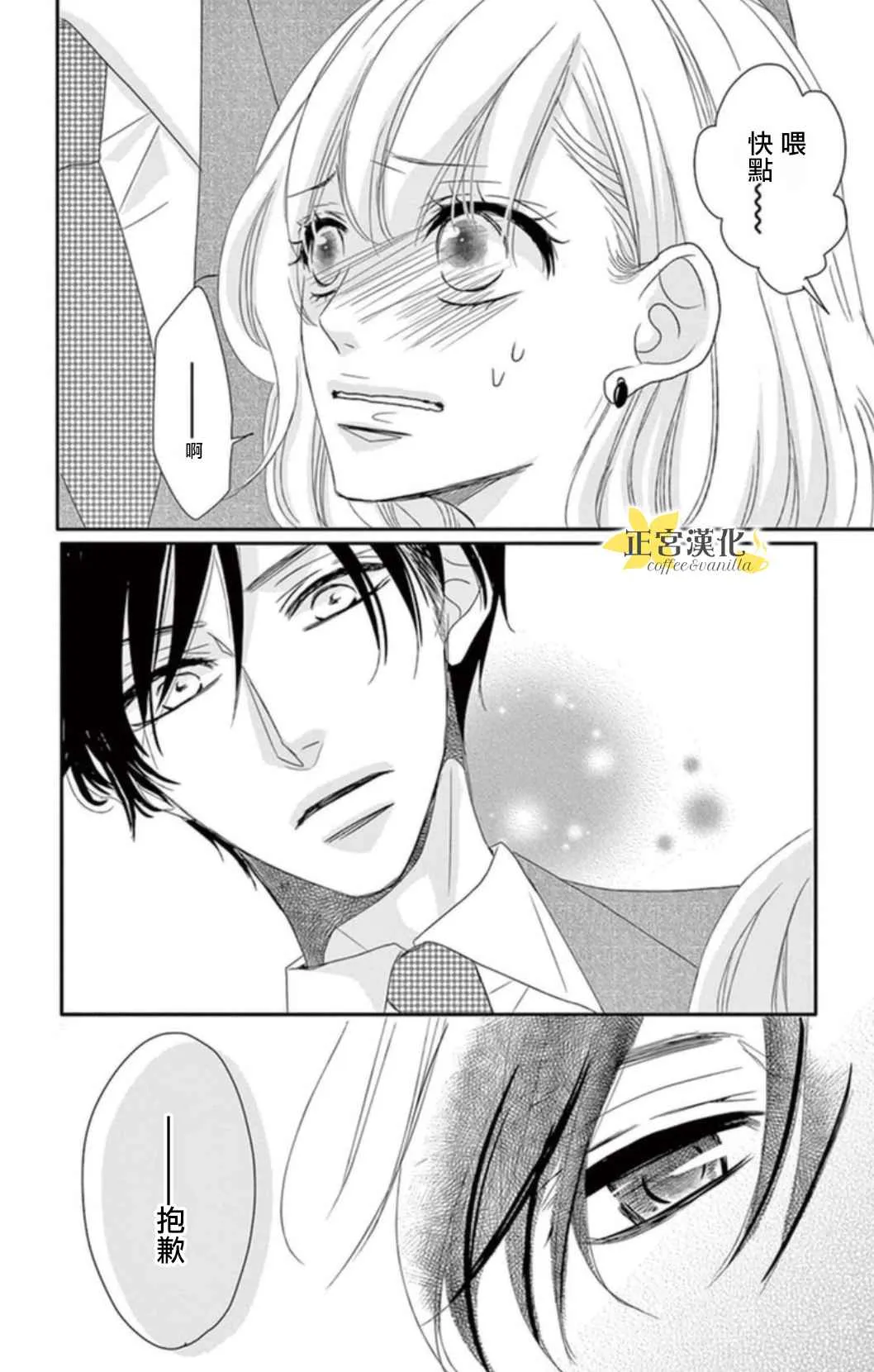 第1话 第7页