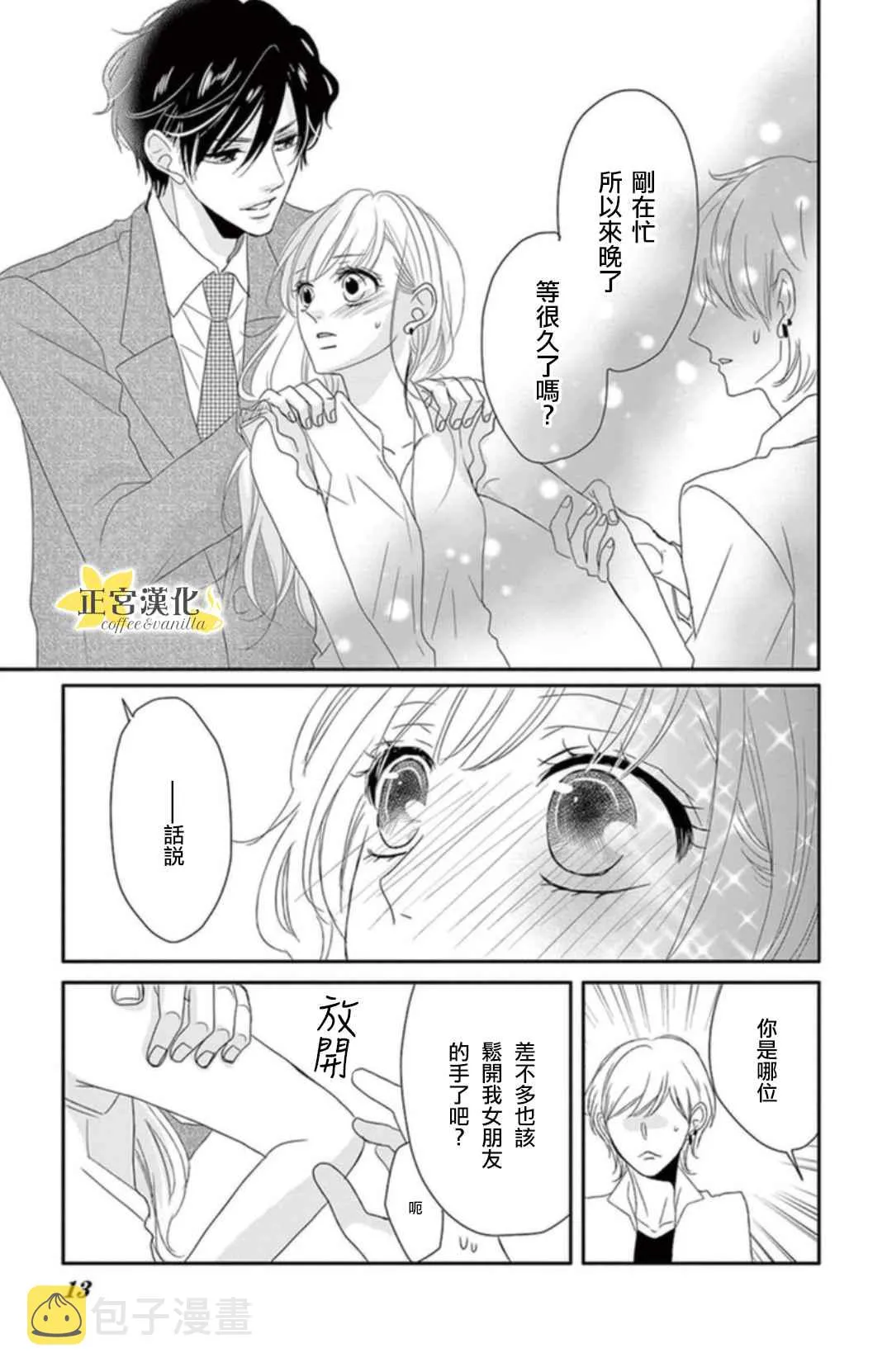 第1话 第8页