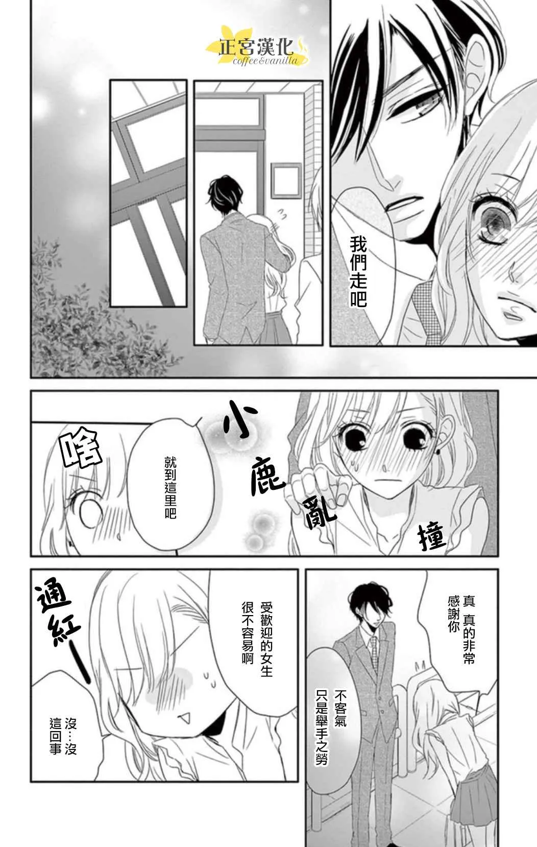 第1话 第9页