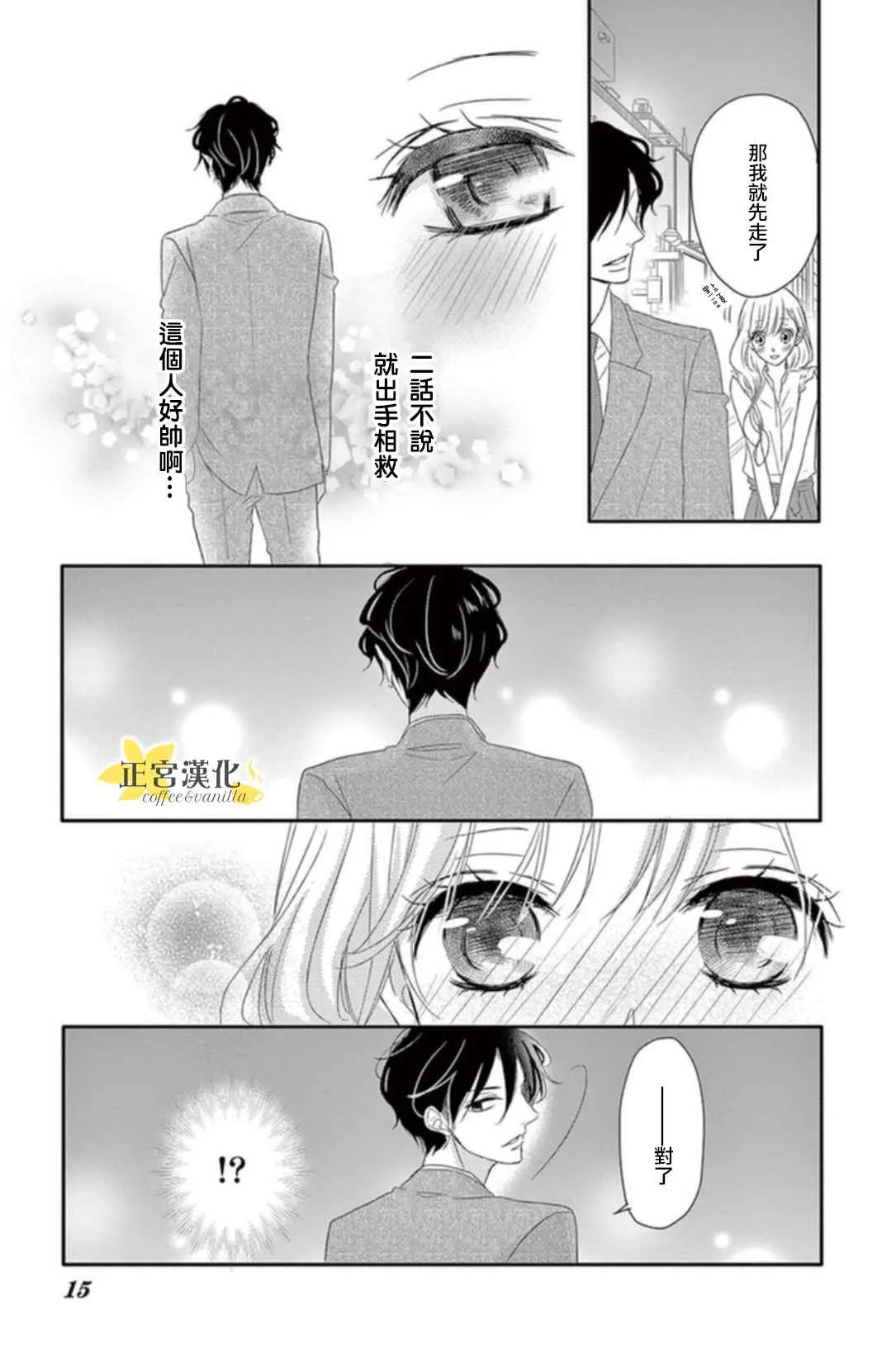 第1话 第10页