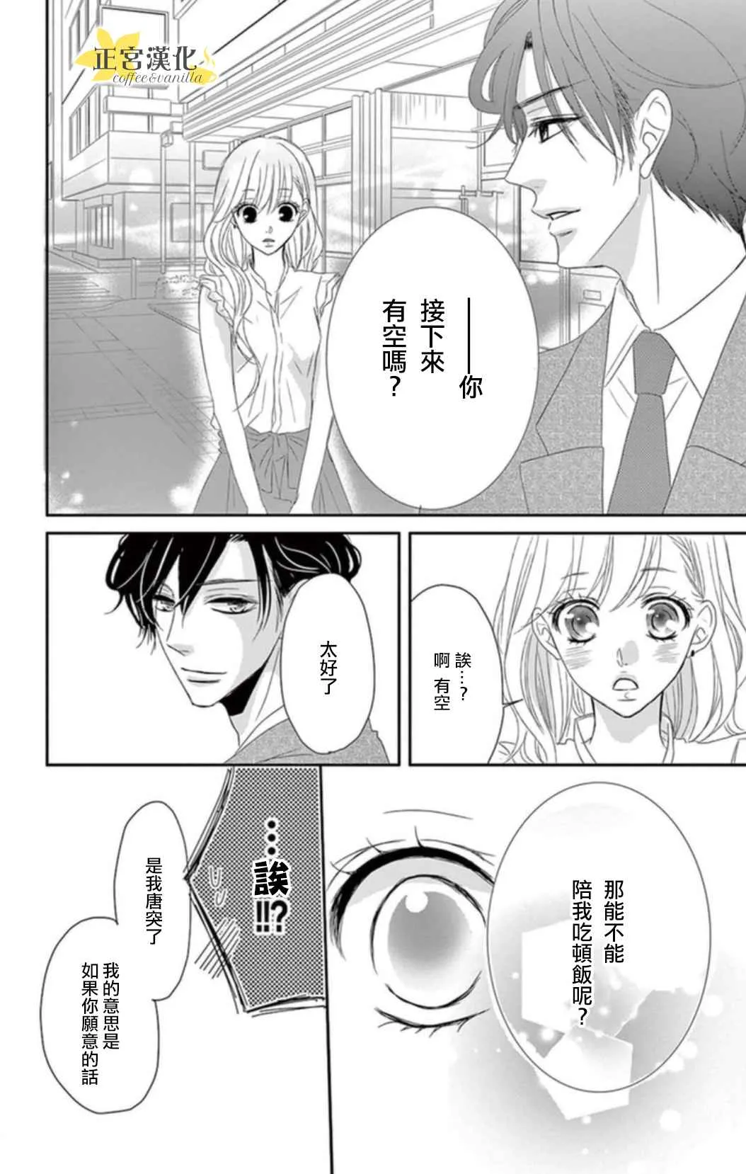 第1话 第11页