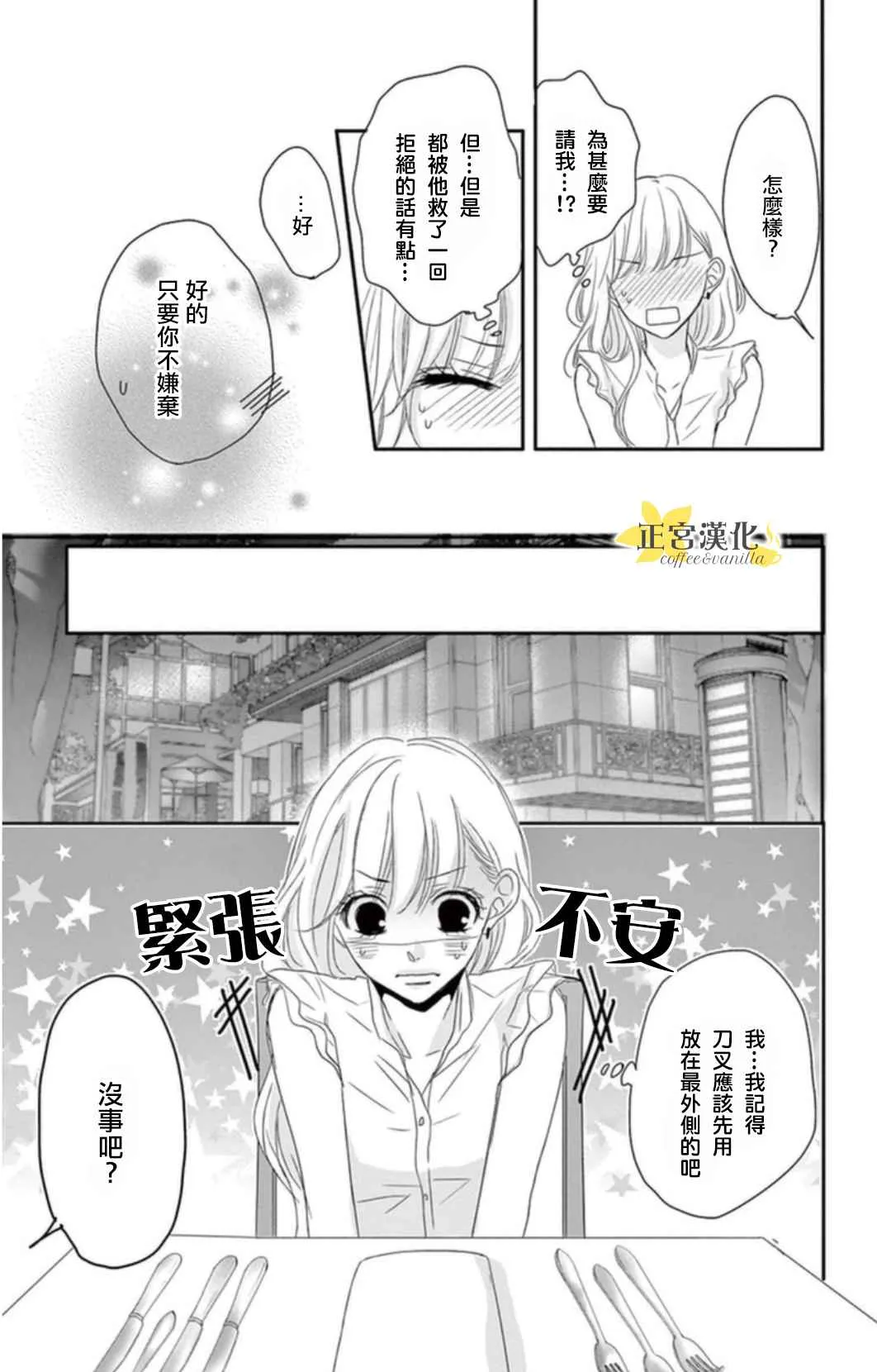 第1话 第12页