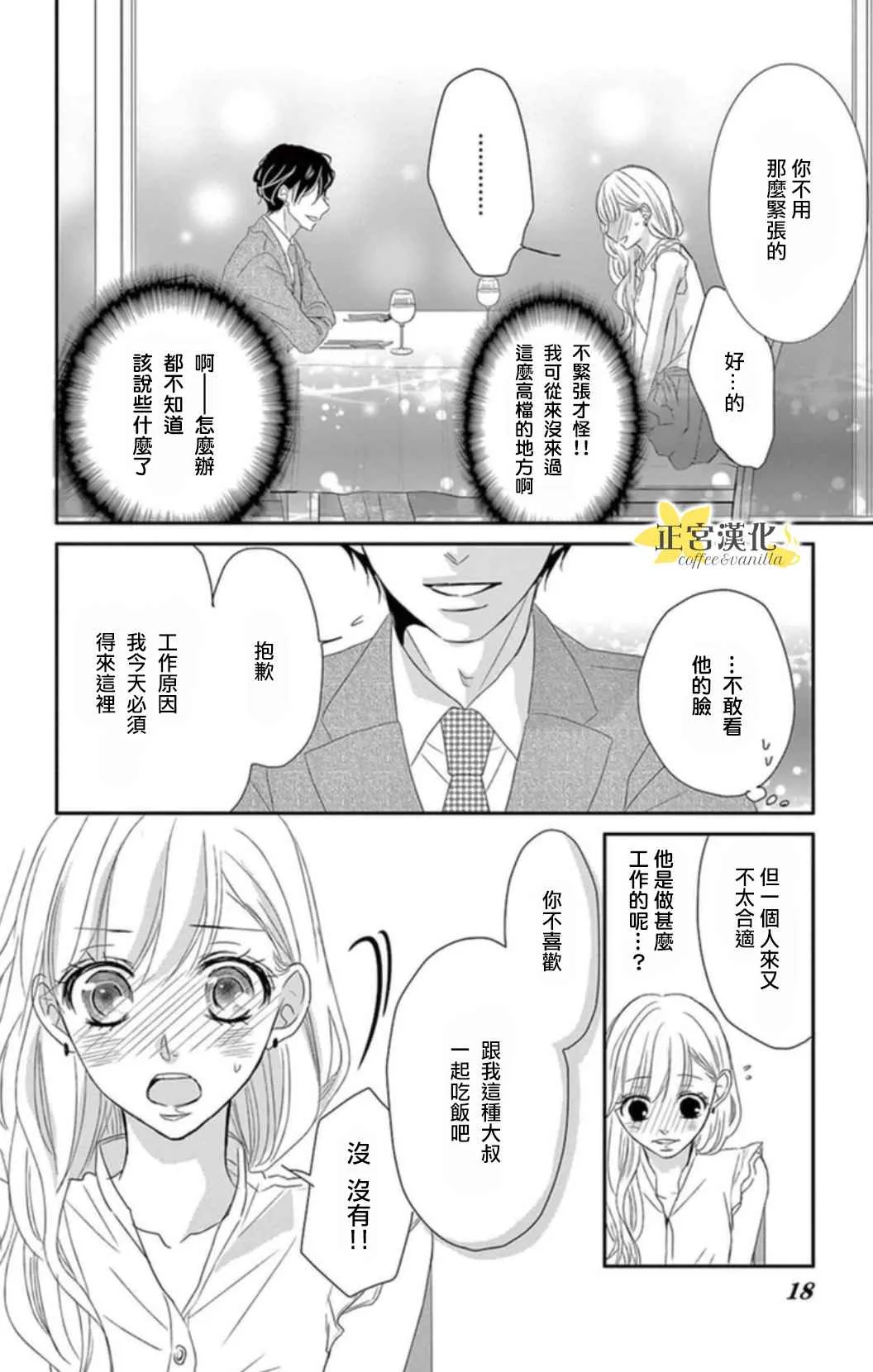 第1话 第13页